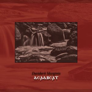 Desiderii Marginis / Deadbeat (Re-issue with 2 Bonus Tracks)
